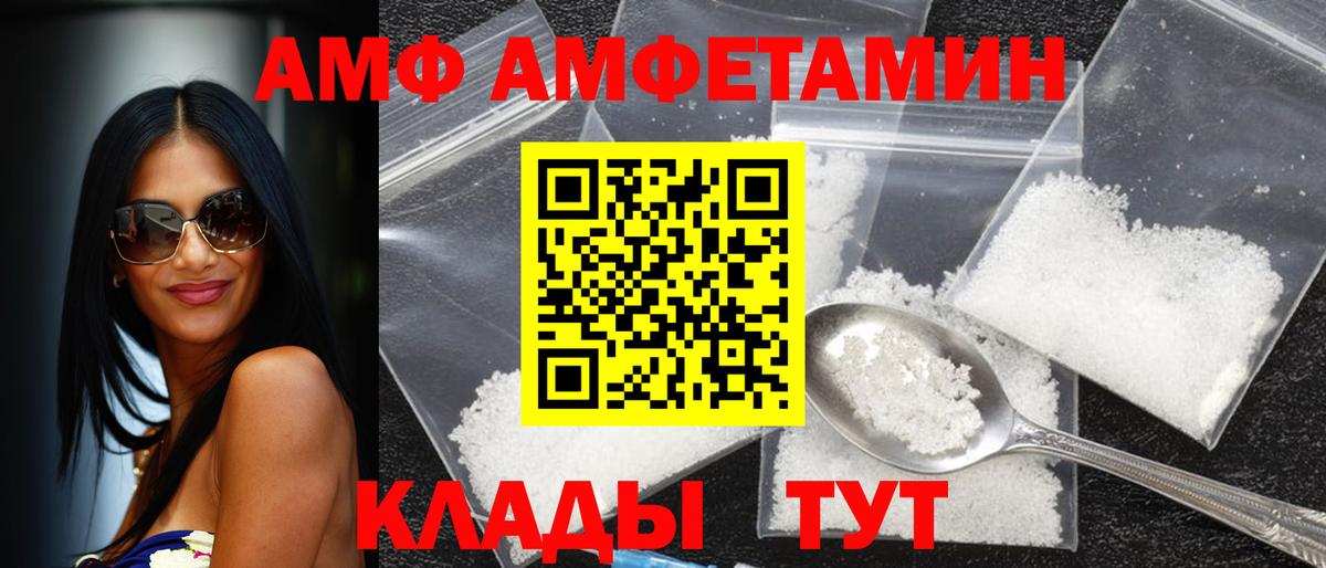 АМФ 98% Чусовой