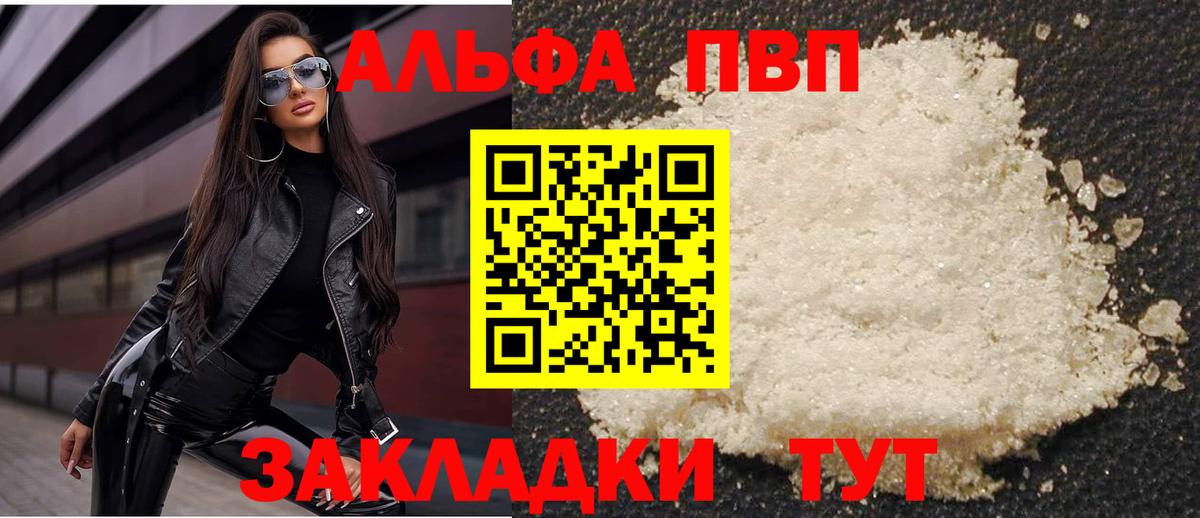 А ПВП крисы CK Чусовой