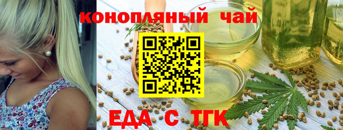 Чусовой  Еда ТГК конопля  Вход с VPN 