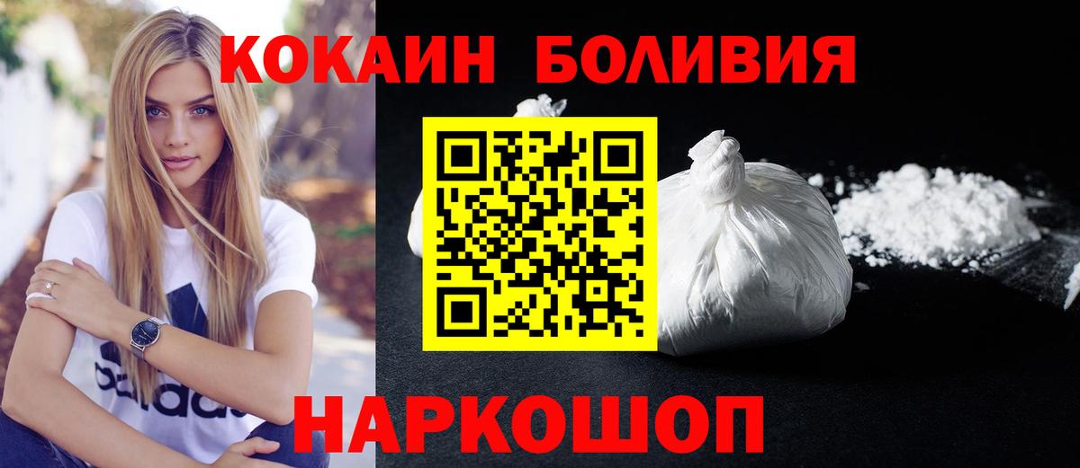 Cocaine Перу Чусовой