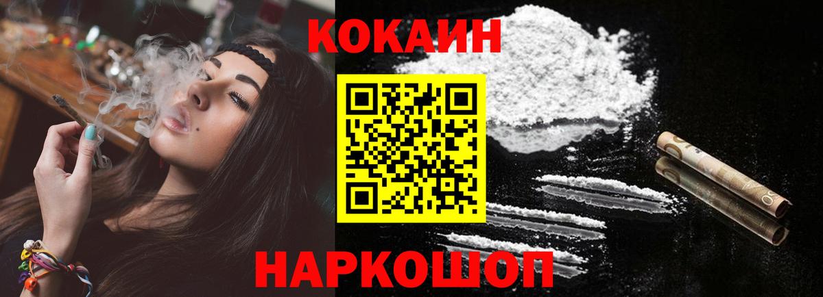 КОКАИН 99%  Cocaine 99%  Чусовой  Вход с VPN 