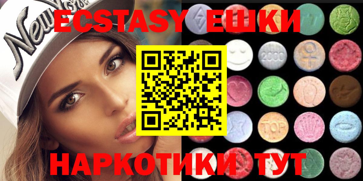 Ecstasy  darknet состав  Вход с VPN  Чусовой  Ecstasy таблы 