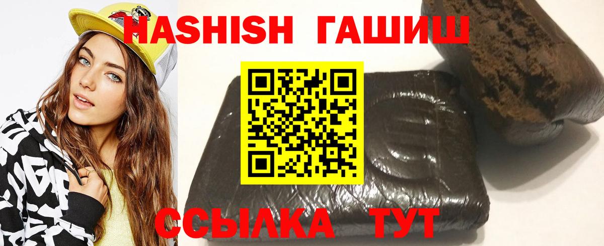 ГАШИШ убойный  продажа наркотиков  Чусовой  Вход с VPN 