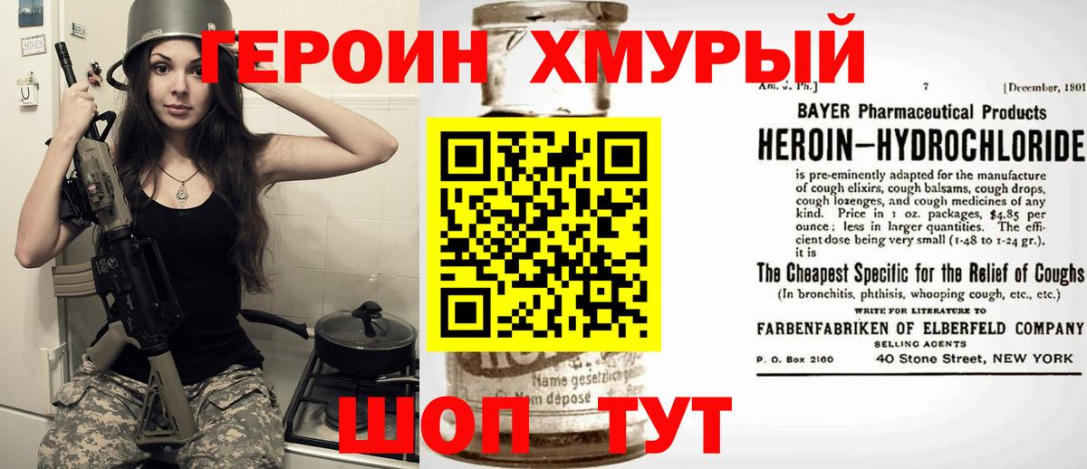 Чусовой  ГЕРОИН хмурый  Вход с VPN 