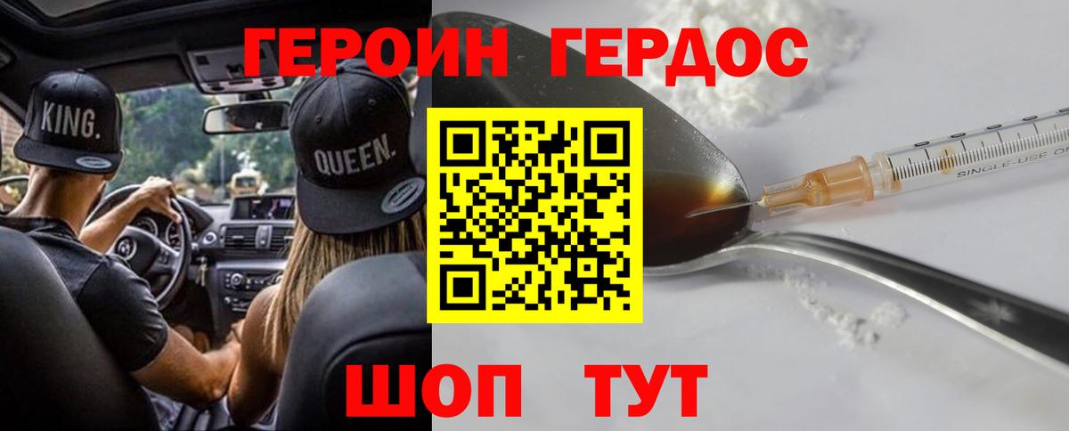 Героин афганец Чусовой