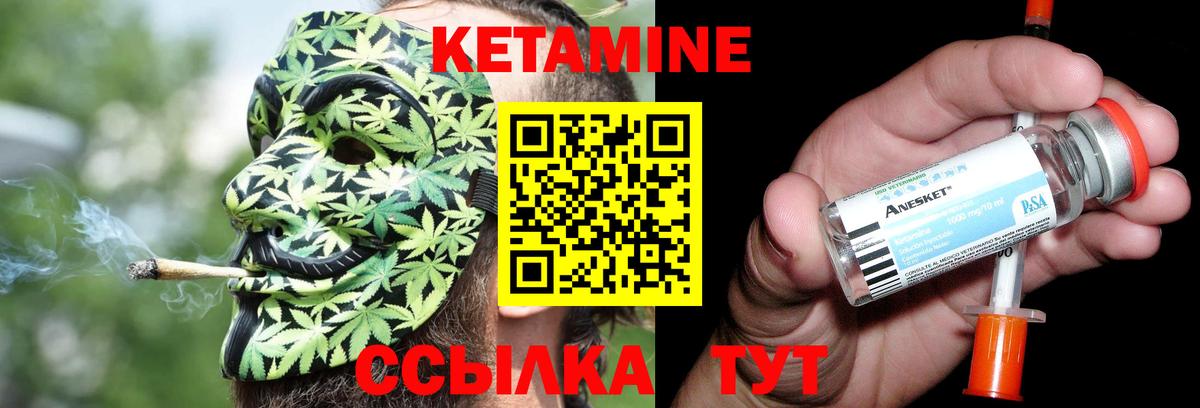 Кетамин ketamine  Вход с VPN  Чусовой 