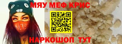 мефедрон Нарткала