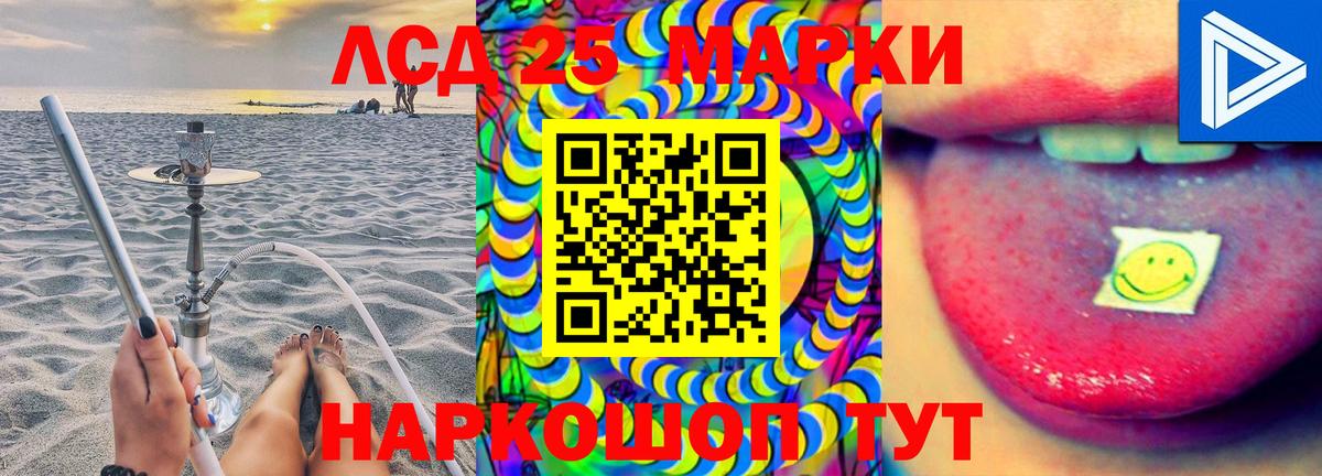 LSD-25 экстази кислота Чусовой