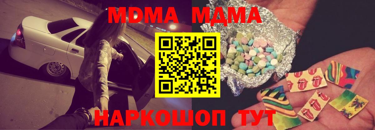 MDMA crystal  МДМА Molly  MDMA  Чусовой  Вход с VPN 