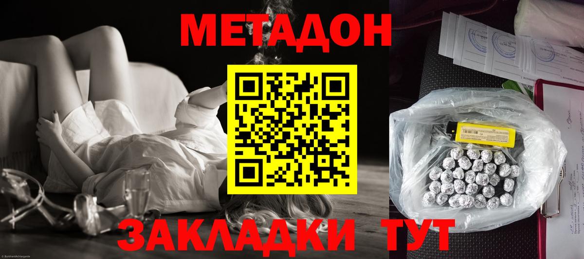 Метадон methadone  Вход с VPN  Чусовой 