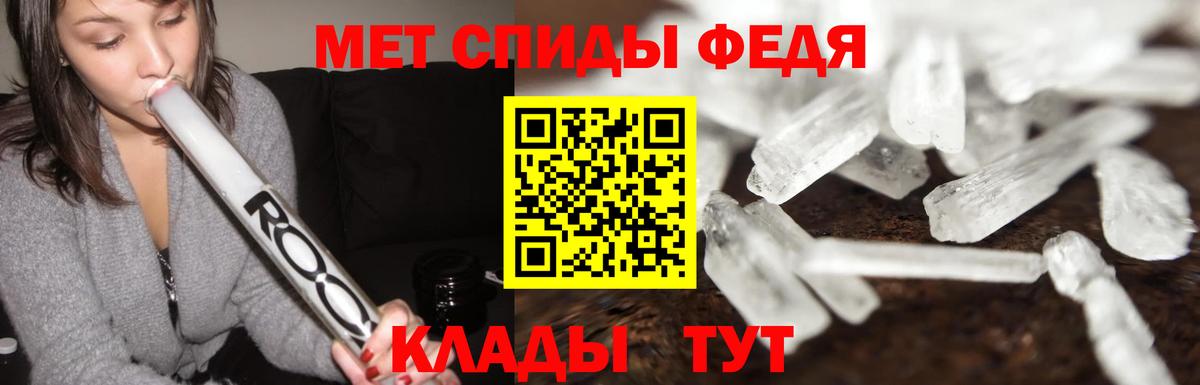 Первитин мет Чусовой