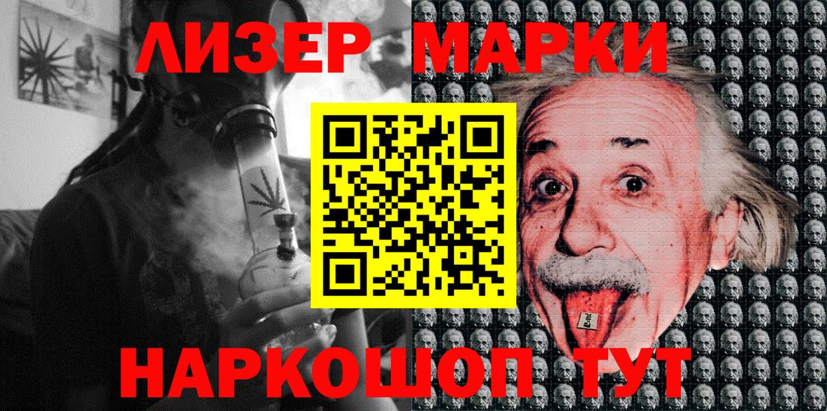 Марки NBOMe 1500мкг Чусовой