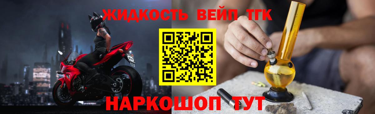 Чусовой  Дистиллят ТГК гашишное масло  Дистиллят ТГК THC oil  магазин    Вход с VPN 